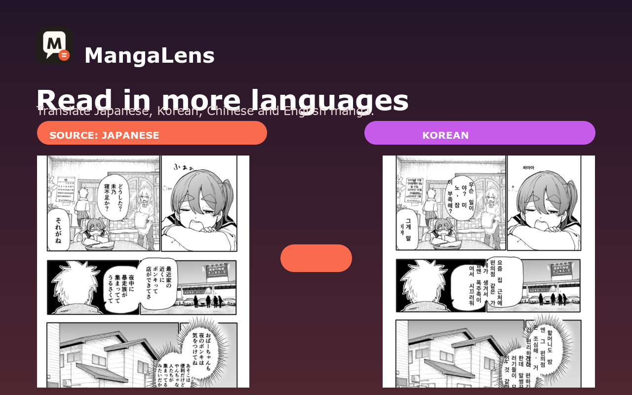 Japanese manga page translated into Korean with MangaLens